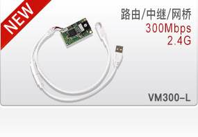 VM300-L/VM300-H