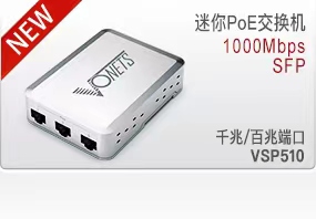 VONETS千兆5口POE交换机VSP510强势来袭